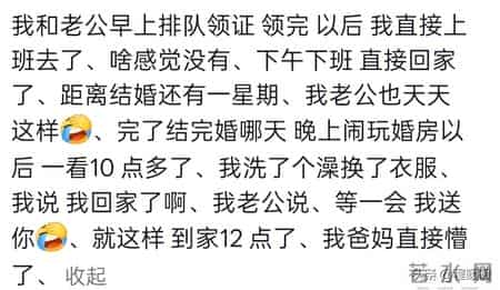刚结婚的人，身体结婚了，脑子还在单身，主打一个双向奔赴的不熟