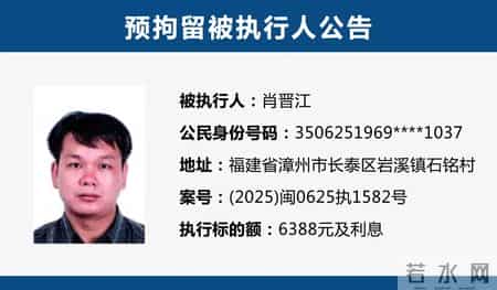 漳州市长泰区人民法院预拘留公告(2026年第一期)