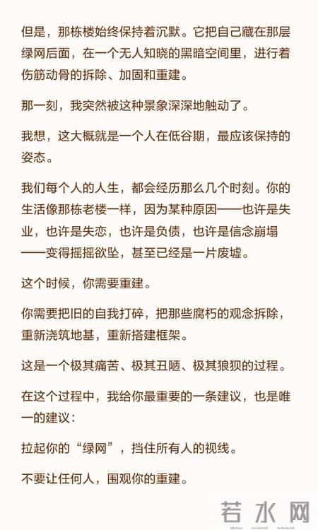 不要让任何人，围观你的重建！