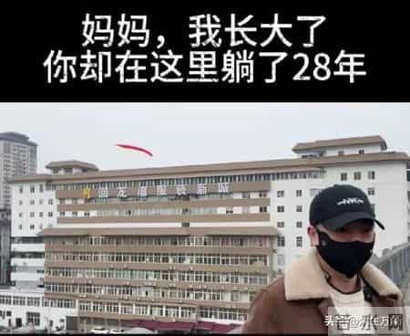 白骨案受害者儿子再发声 我的人生被毁了 38岁租房未婚，父亲哭后悔