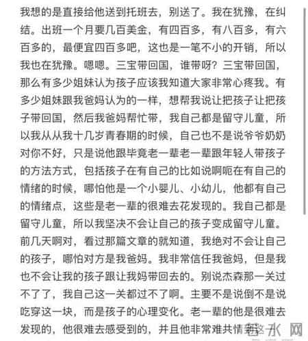 妈：外婆带小三宝回广东生活！妈说出想法，祝福！