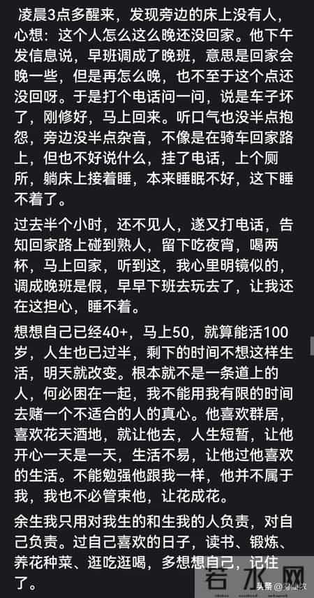 人到中年，看淡了什么？看网友评论点出了中年人的共同感受