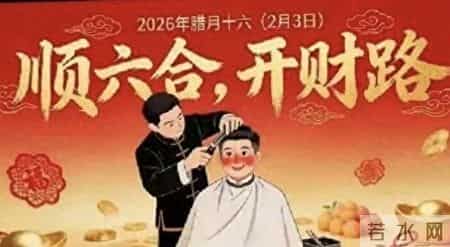 春节前别随便理发！这两天千万别剪头发，你知道为什么吗？