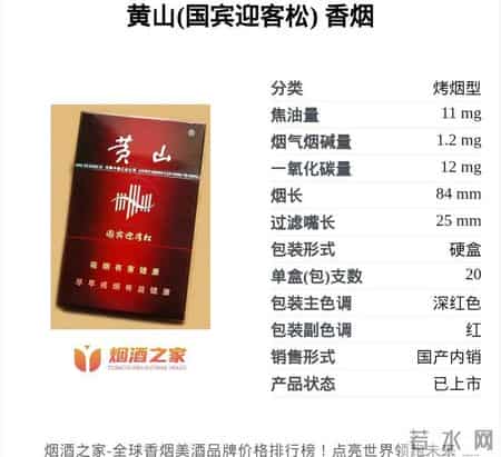 安徽中烟黄山经典系列——(点赞、评论、转发、收藏)