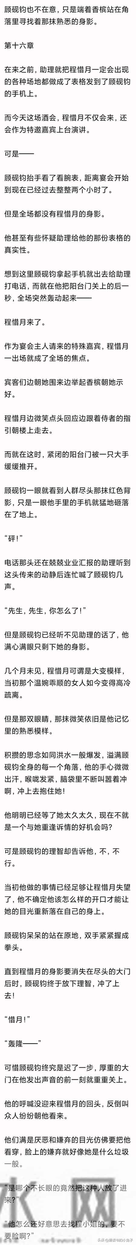 (完)离婚证到手 她将亲子鉴定大屏投放 给初恋养儿子的前夫傻眼了