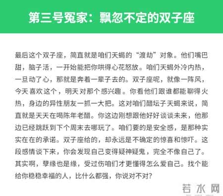 天蝎座和谁注定有一段孽缘