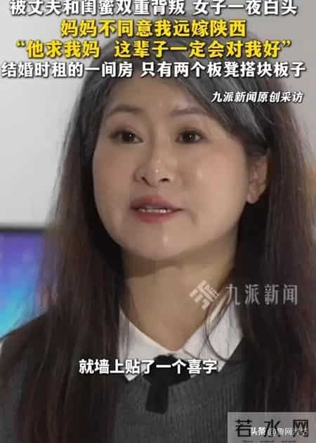 陕西被丈夫和闺蜜背叛女子回应一夜白头：“一年打13个官司，太耗费心血”！