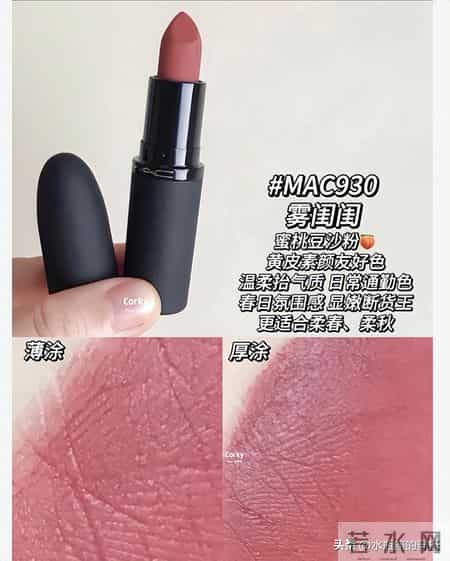 MAC全新「轻」尤雾弹选色攻略(四季16型)