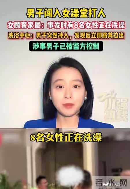 强闯女澡堂打人后续！家属曝内幕，被打者身份曝光，警方通报来了