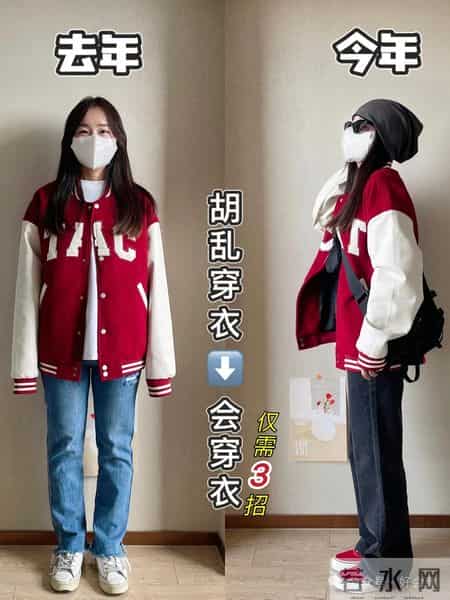 学穿搭后，我过年的画风成这样。。。