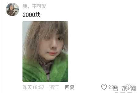 笑发财了！烫发是一场豪赌，网友：半夜丑的睡不着觉