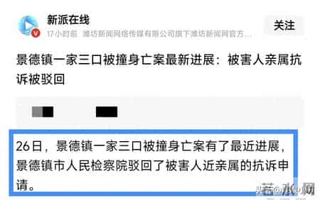 最新进展!景德镇一家三口身亡案抗诉申请被驳回,凶手毫无悔意