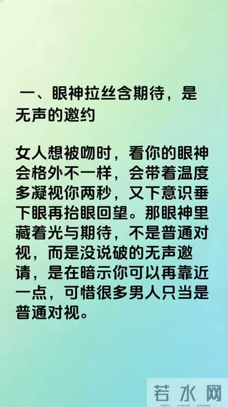 女人"想被吻"的6个信号，99%的男人看不懂，不怪她对你越来越冷