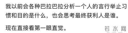 有什么好用的识人术？网友：代偿，矮了还没有心眼活不下去