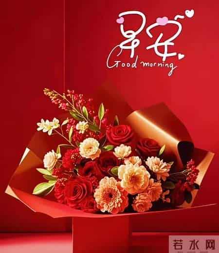 1月27早安祝福图片。祝愿大家吉祥如意幸福安康