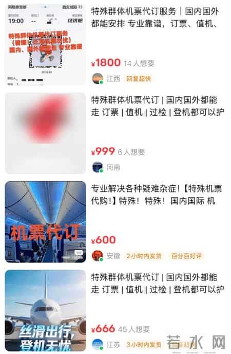 被“限高”人员竟还能坐高铁、飞机？这是咋回事儿→