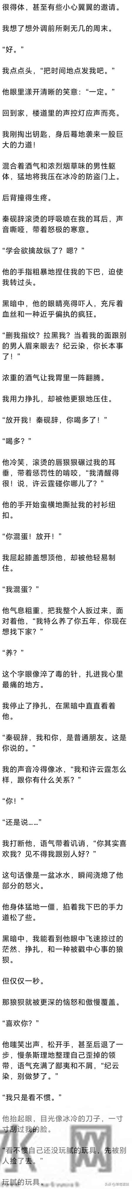 (完) 在一起5年，他还是不愿意公开，我转身离开后，他却悔疯了