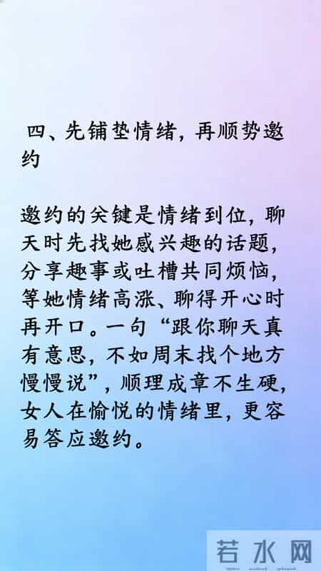 轻易把女人约出来的4种方法，坏男人都精通，老实男快学