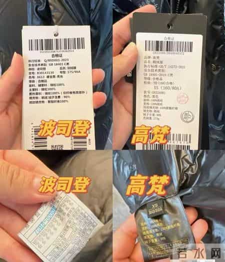 穿过高梵、波司登，再穿骆驼、鸭鸭才知道：有钱人的冬天又暖又潮