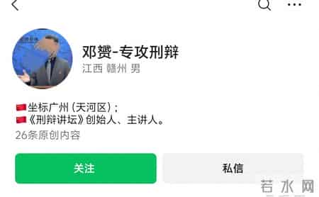 曾存钢律师回应邓赟实习律师“数百成功诉讼案件”的质疑