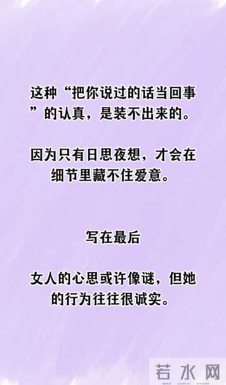微信秒回不算啥，真正想你的女人，才会露出这3个“破绽”
