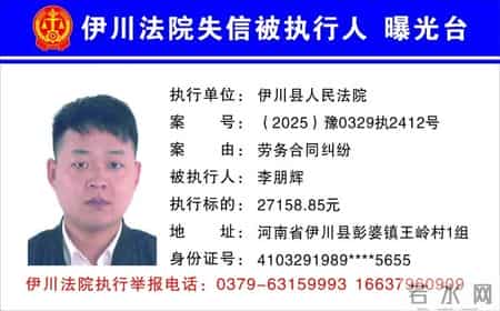 欠钱不还，洛阳实名曝光22人！见到立即举报！洛阳·早安