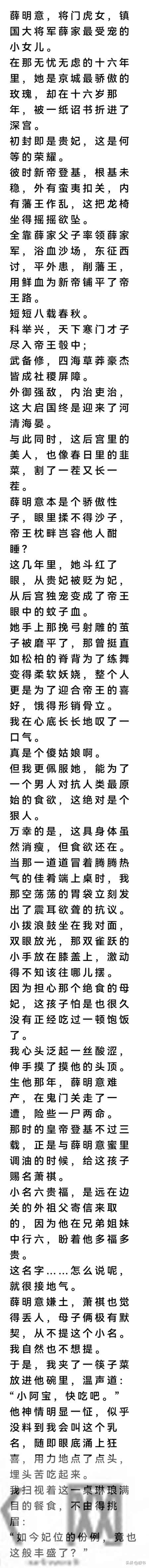 完 穿成贵妃,一个小奶团正围着我:太傅留的课业我不会,您教教我