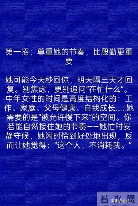两性关系：搞定中年女人，联系再多都没用，这4招才是必杀技！