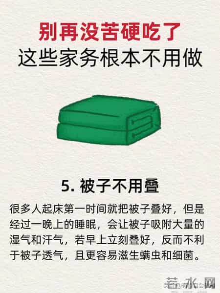 活了30年才知道这些家务根本不需要做！