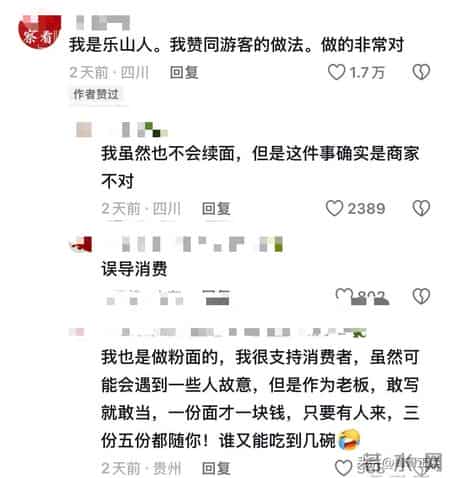 3元续面结局：面馆老板被罚惨，大学生拿百元赔偿，和网友杠上了