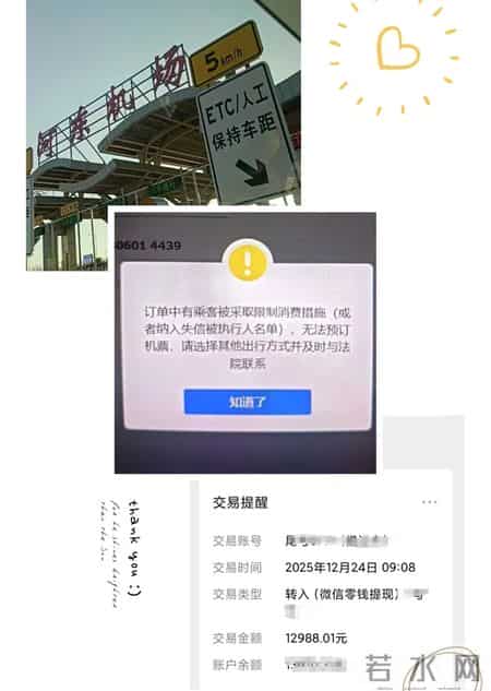 司法惩戒促履行 被执行人主动还款急