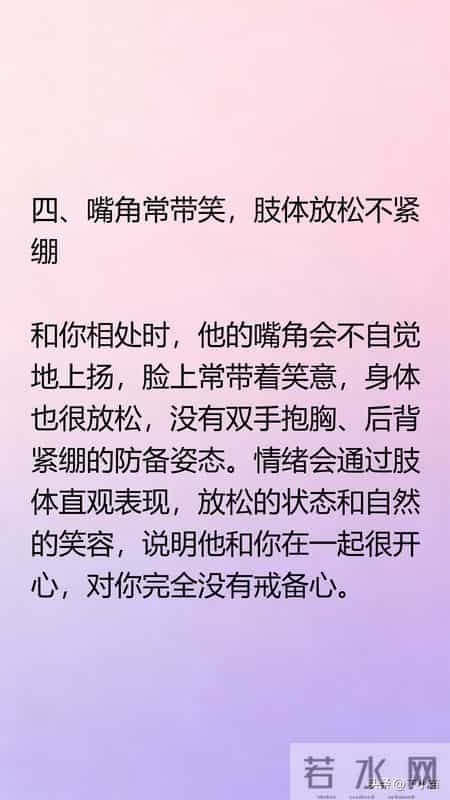 不论你和多大的男人交往，只要肢体出现这5个反应：说明他很爱你