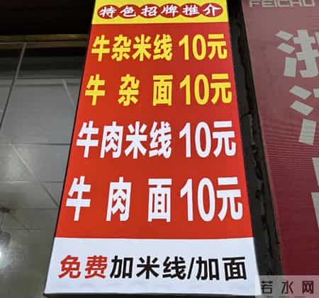 乐山3元续面大结局！面馆老板被定罪，罚钱还得拆牌，大学生被骂