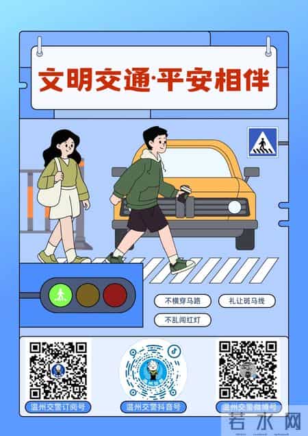 关于调整“温州交警”微信违法举报“红包奖励”的通告