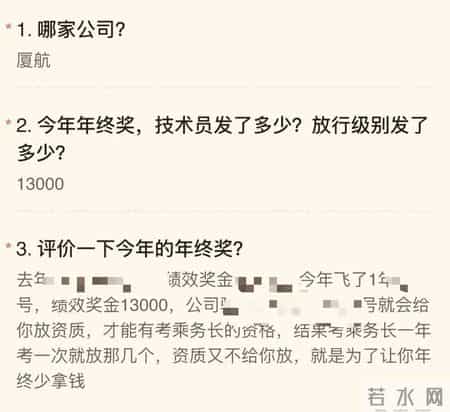 业内顶流落下神坛，厦航空姐仅1万3？