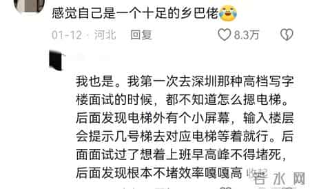 笑麻！来了深圳才知道电梯是没有楼层按钮的？网友：真该出去玩了