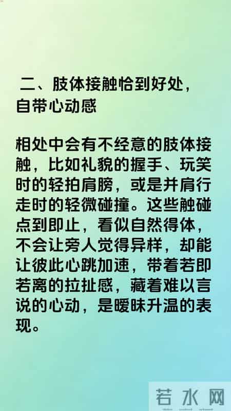 暧昧到极致时，男女之间一定会出现的几个信号，根本瞒不住