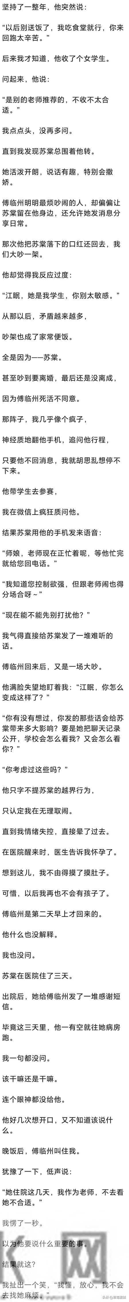 (完) 发现老公和女学生在车里暧昧,我没闹,他却崩溃了-我们清白的
