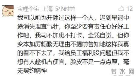上海一女员工经常迟到被开除，称办公楼电梯拥挤需排队…法院判了
