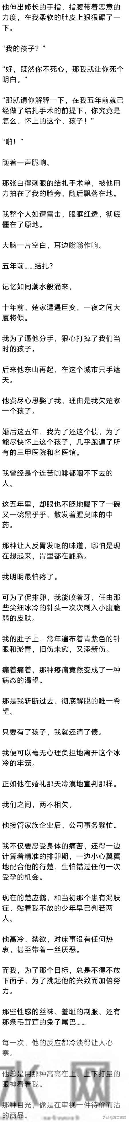 (完) 我提离婚, 他说生娃才放我走, 五年后我怀孕, 他得知后彻底发疯