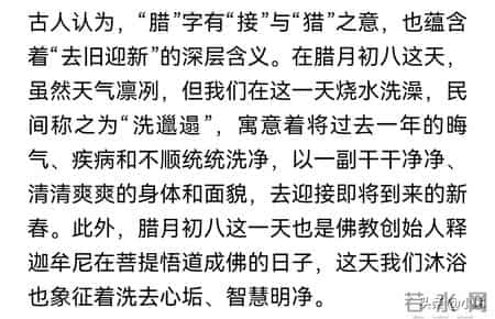 不是迷信！今日腊八节，提醒大家：1要吃、2要洗、3不出，别大意