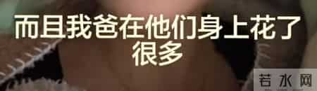 女子被小三女儿骂后续：真实原因曝光，女子将30年家丑公布于众