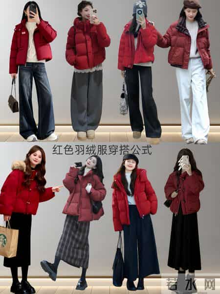 羽绒服穿搭公式 三色羽绒服穿搭核心思路