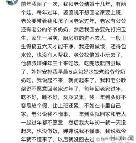 过年不回家的理由：我的疲惫，不想再被一句“都这样”轻轻带过