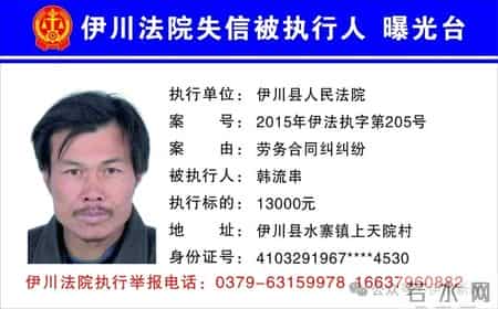 曝光！最新20名失信被执行人名单公布