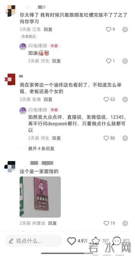 女卫生间低速标语引争议 律师：不仅违背公序良俗，还涉嫌违法