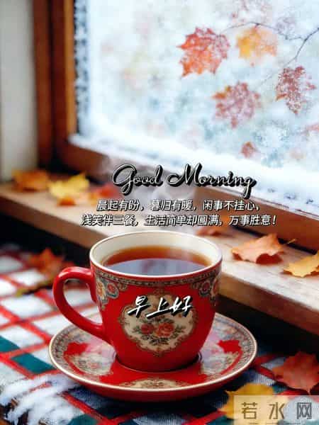 2026.1.31今日腊月十三早上好，周六祝福问候语，早安图片