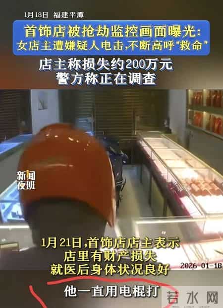 平潭200万劫案后续：男女搭档落网, 20万何去何从，法律该怎么判