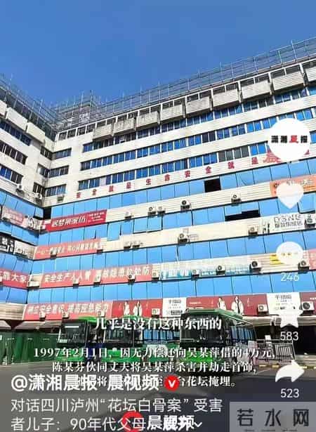 "花坛白骨案"儿子接受采访-97年他妈就有100万,借出去4万遭谋害