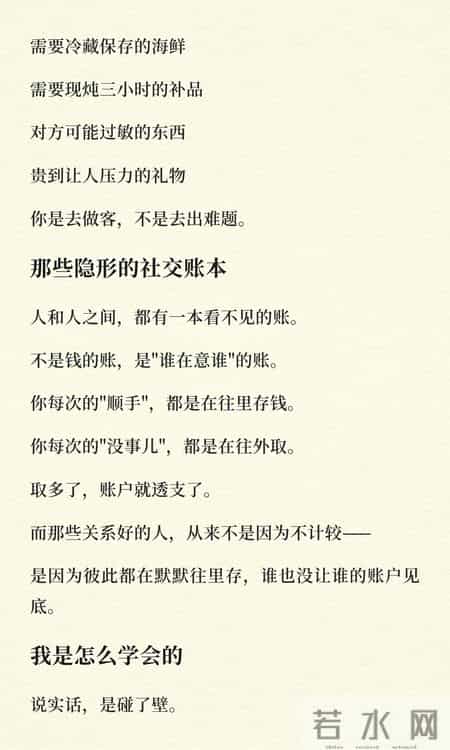 一个很多人忽略的社会化习惯：随手礼